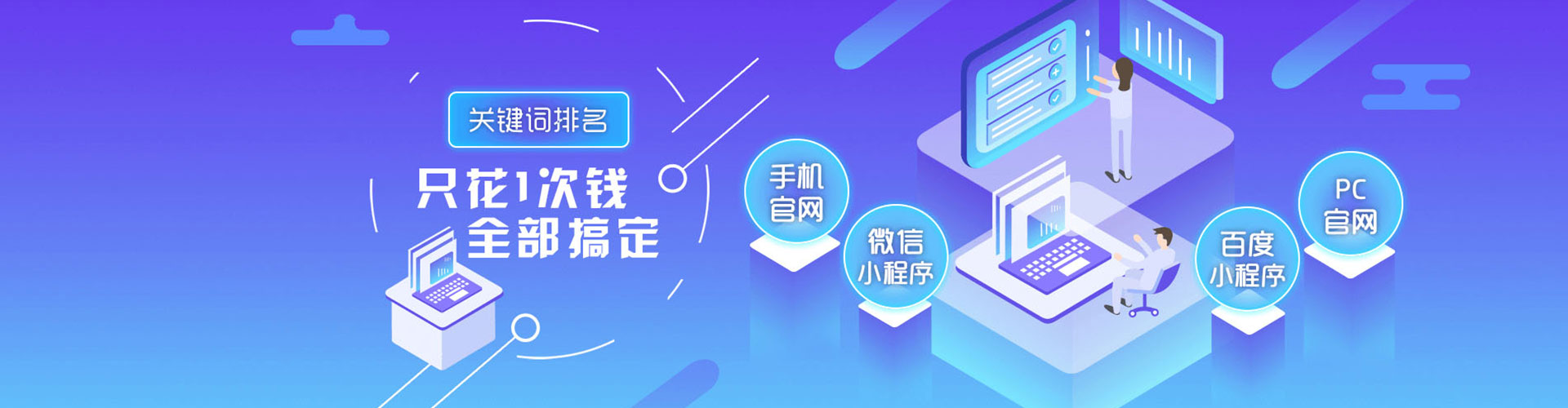 博乐百度推广